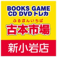 古本市場 新小岩店 Line Official Account
