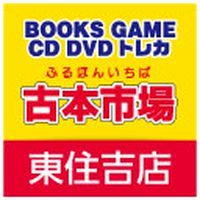 古本市場 東住吉店 Line Official Account