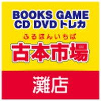 古本市場 灘店 Line Official Account