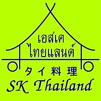 タイ料理　SK　THAILAND