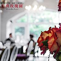 古典玫瑰園 台中中港旗艦店 Line Official Account