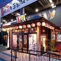 赤から沼津店