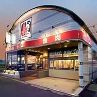 赤から函南店