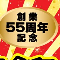 はや総本店 Line Official Account