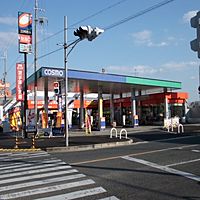 コスモセルフ泉北菱木SS