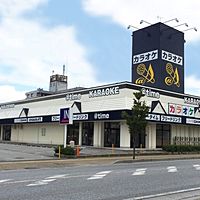 アットタイム彦根ベルロード店