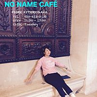NO NAME CAFE