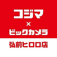 コジマ×ビックカメラ弘前ヒロロ店