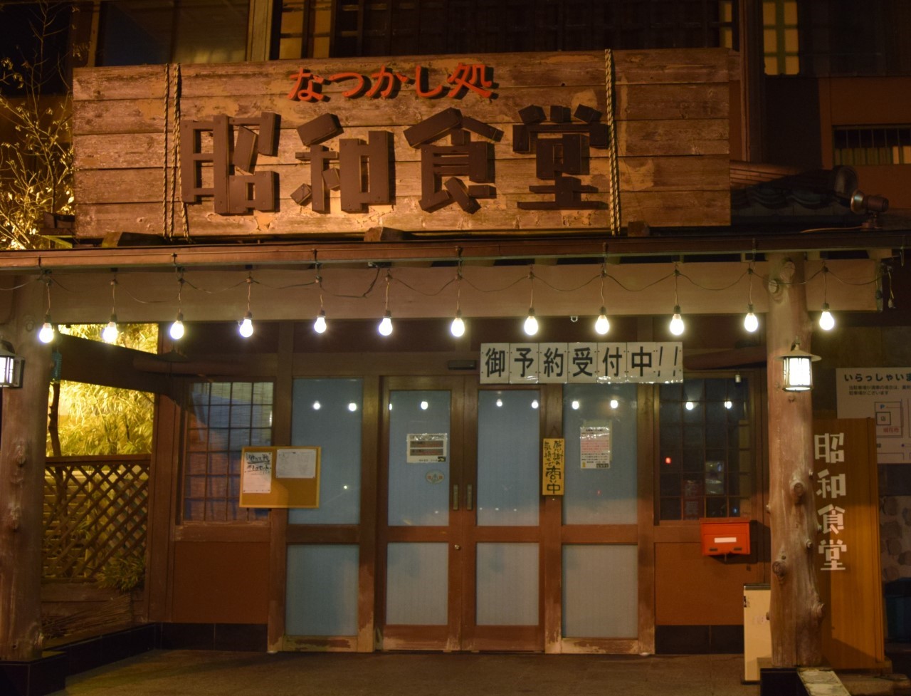 昭和食堂 大口店 Line Official Account