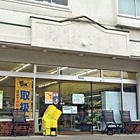 河野商店