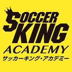 サッカーキング アカデミー Line Official Account