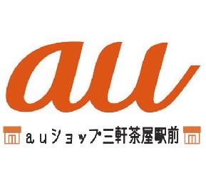 Auショップ三軒茶屋駅前 Line Official Account
