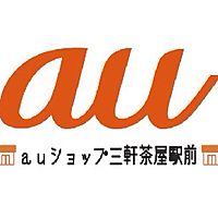 Auショップ三軒茶屋駅前 Line Official Account
