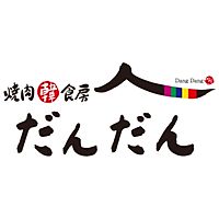 焼肉韓食房だんだん 松江田和山店