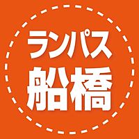 ランチパスポート船橋 Line Official Account