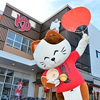 郡山湯処ま