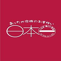 日本一 ダイエー南行徳店 Line Official Account