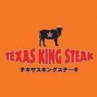 テキサスキングステーキ イオン伊丹昆陽店