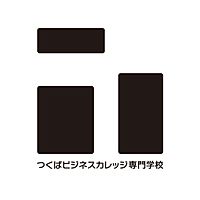 つくばビジネスカレッジ専門学校 Line Official Account