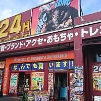 ぐるぐる大帝国入間店