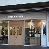 フレッシュサラダ北坂戸本店