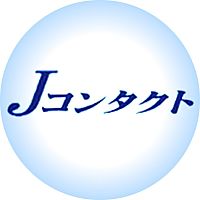 Jコンタクト Line Official Account