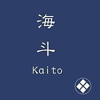 居酒屋 海斗 Line Official Account
