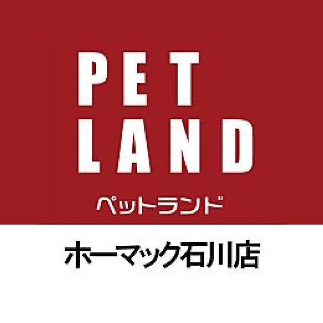 ペットランドホーマック石川店 Line Official Account