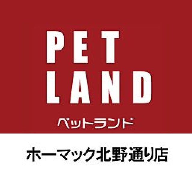 ペットランドホーマック北野通り店 Line Official Account