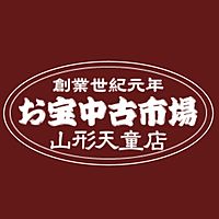 お宝中古市場山形天童店