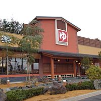 天然温泉湯来楽 砺波店