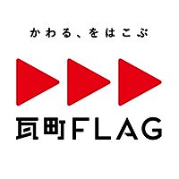 瓦町FLAG