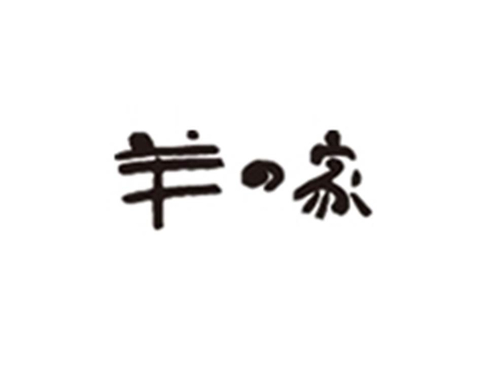 羊の家 なんばこめじるし店 Line Official Account