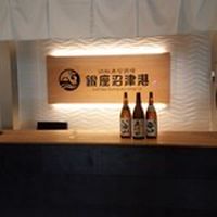 回転寿司酒場　銀座沼津港