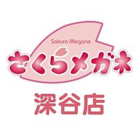 さくらメガネ深谷店