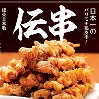 昭和食堂 白子駅前店 Line Official Account