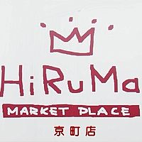 ヒルママーケットプレイス京町店