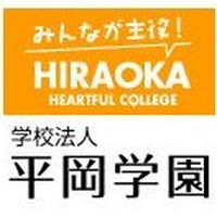 学校法人平岡学園