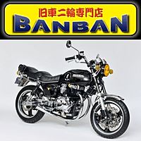 旧車二輪専門店　BANBAN