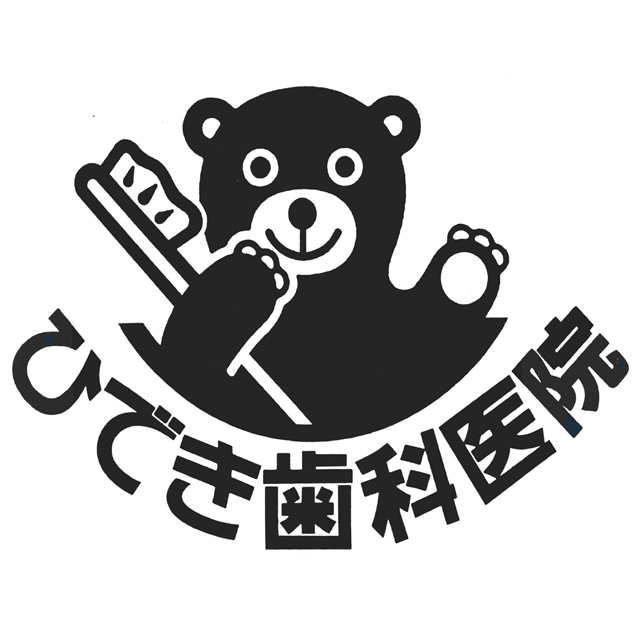 ひでき歯科医院 Line Official Account