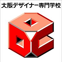 大阪デザイナー専門学校 Line Official Account