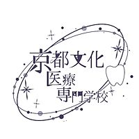 京都文化医療専門学校 Line Official Account
