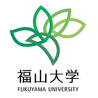 福山大学