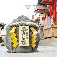 京都地主神社