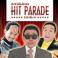 Hit Parade Line Official Account