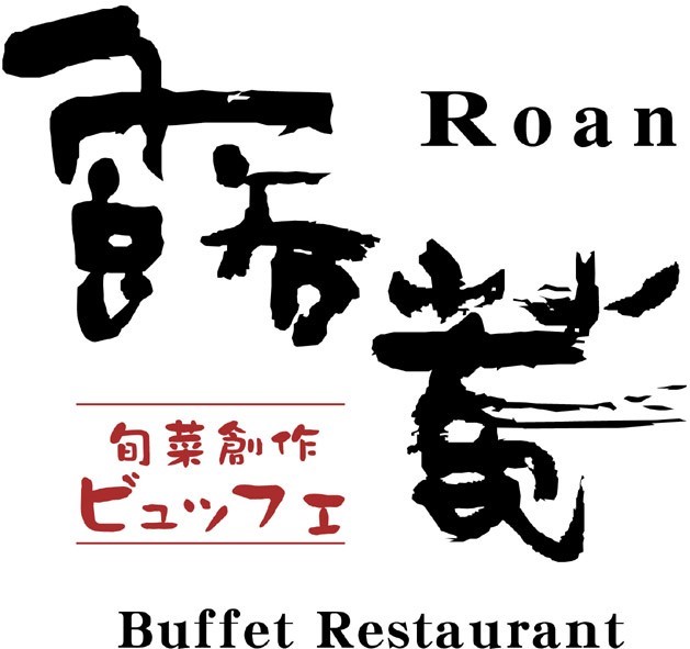 露菴 ろあん 桑名店 Line Official Account