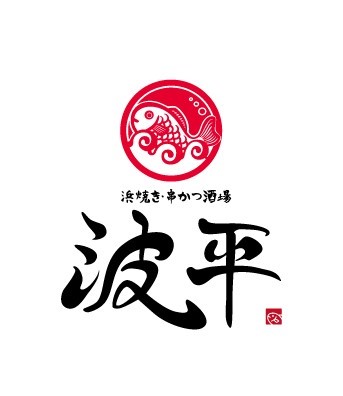 波平西大寺店 Line Official Account