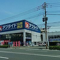 アプライド鹿児島店