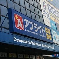 アプライド高松店