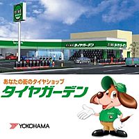 タイヤガーデン三島 Line Official Account